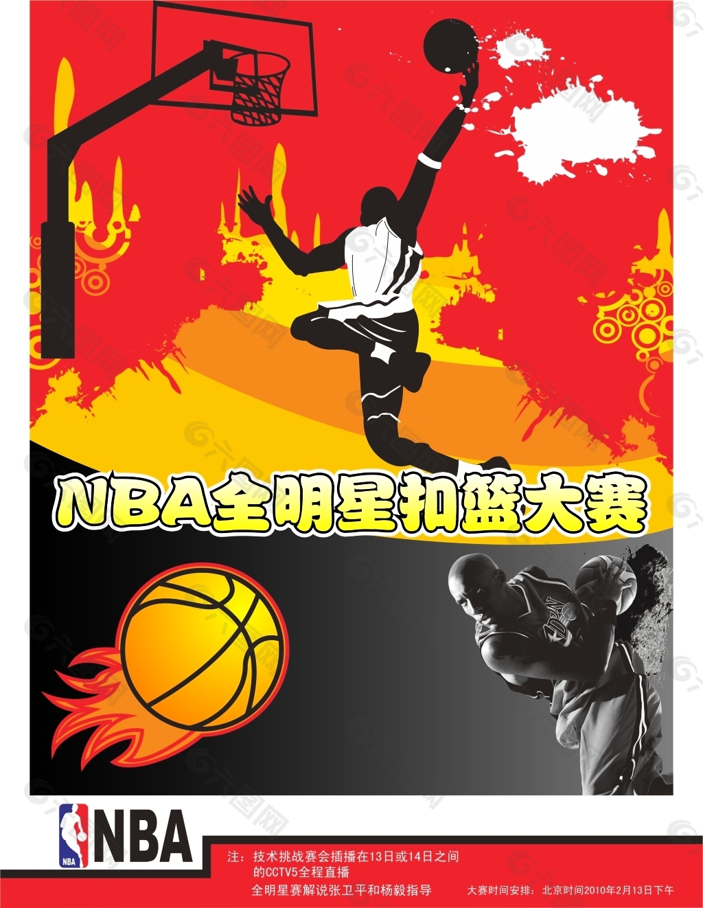 在巴塞罗